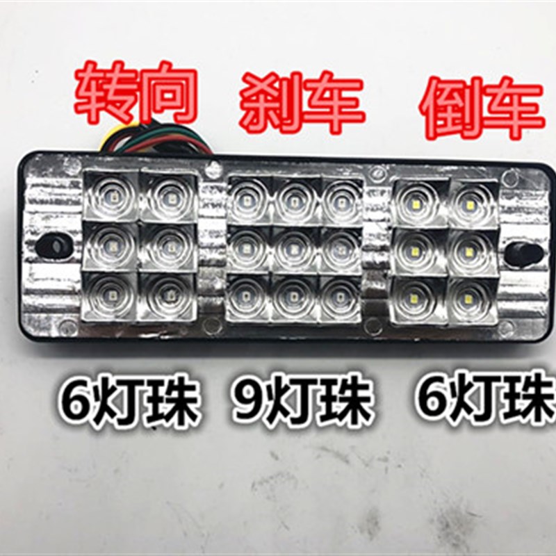 电动三轮车尾灯led后尾灯LED转向灯刹车灯行车灯倒车灯12V48V60V