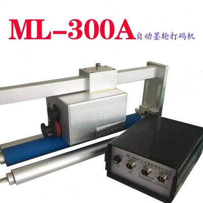 鼎盛打码机ML300A墨轮机控制盒 ML-300A控制器 ML-300A墨轮打码机