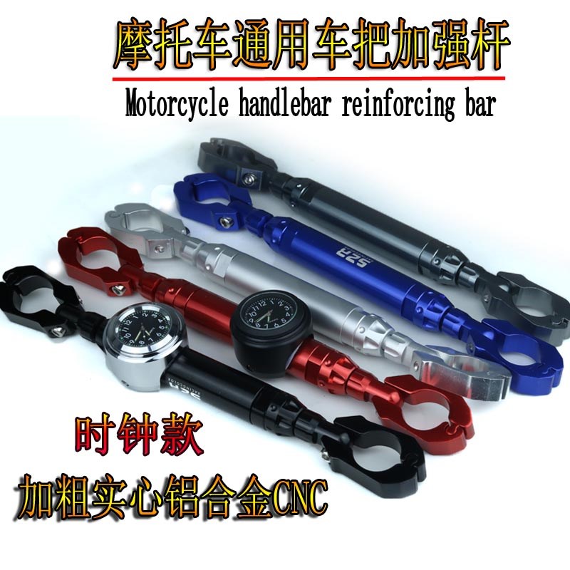 适用本田PCX160 PXC150/125改装手把横杆龙头平衡手机支架摩托车