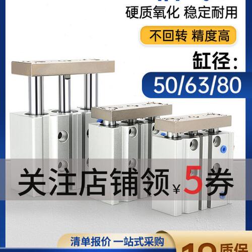 莱泽小型气缸气动TCM50气缸带导杆三杆三轴MGPM亚德客型带磁大全