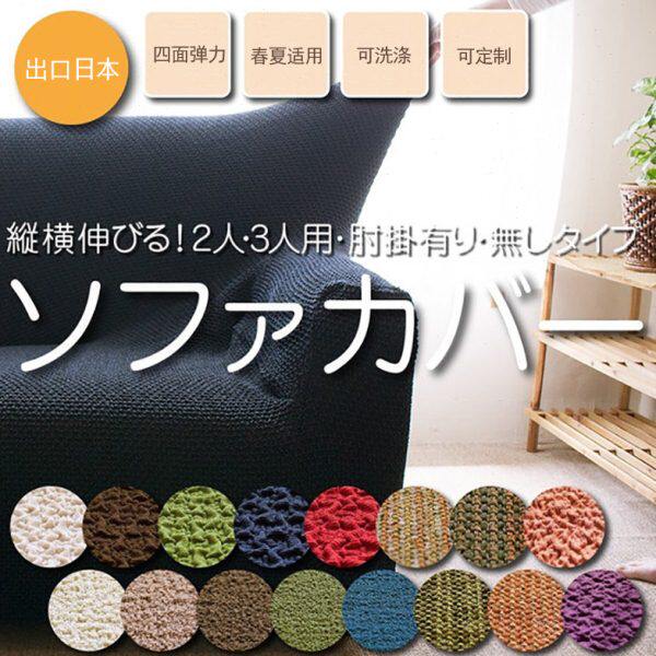 兰心弹力沙发套沙发罩全包全盖组合沙发垫布艺简约现代沙发巾四季