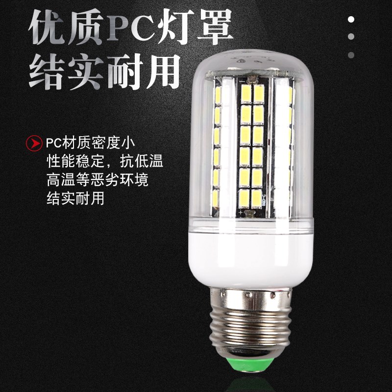 低压24v直流螺口超亮船用led灯泡36V12VE27玉米E14机床信号航行灯