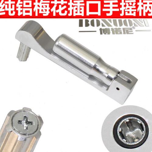 升降凉晾衣架手摇器配件手柄摇把摇杆通用梅花升降器摇把把柄包邮