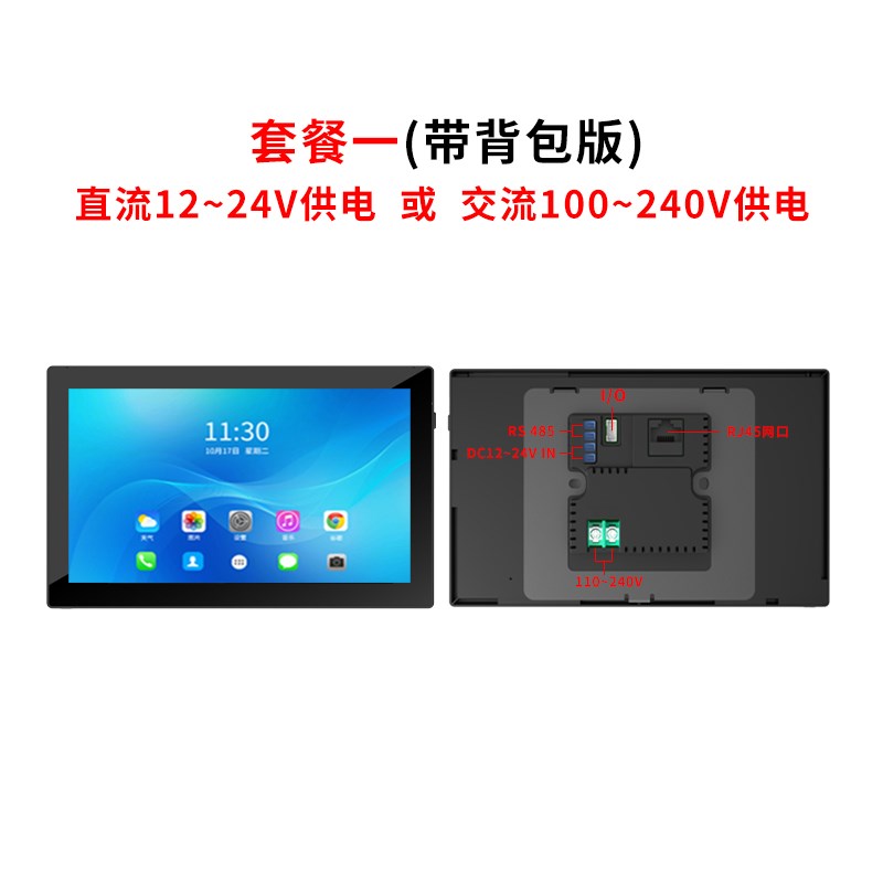 智能家居7寸智能中控屏wifi涂鸦控制面板安卓智能屏86型壁挂平板