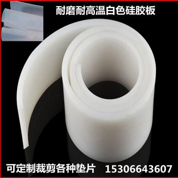 白色硅胶板硅胶橡皮耐高温抗拉力抗冲击密封垫片定制橡皮平板垫片