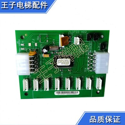 通力CEB板KM713730G71 G01 G11 G51 G12电梯扩展板713733 H02配件