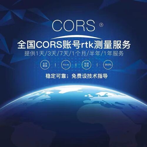 千寻CORS账号全国通用年月RTK/GPS高精度厘米级测量测绘无人机号