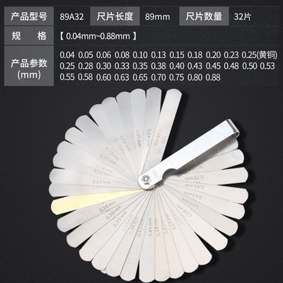 高精度塞尺0.02-1.0mm塞规塞尺片间隙尺厚薄规塞尺单片