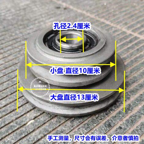 两槽离合轮 打米机离合轮碾米机全自动正反转皮带盘米机配件