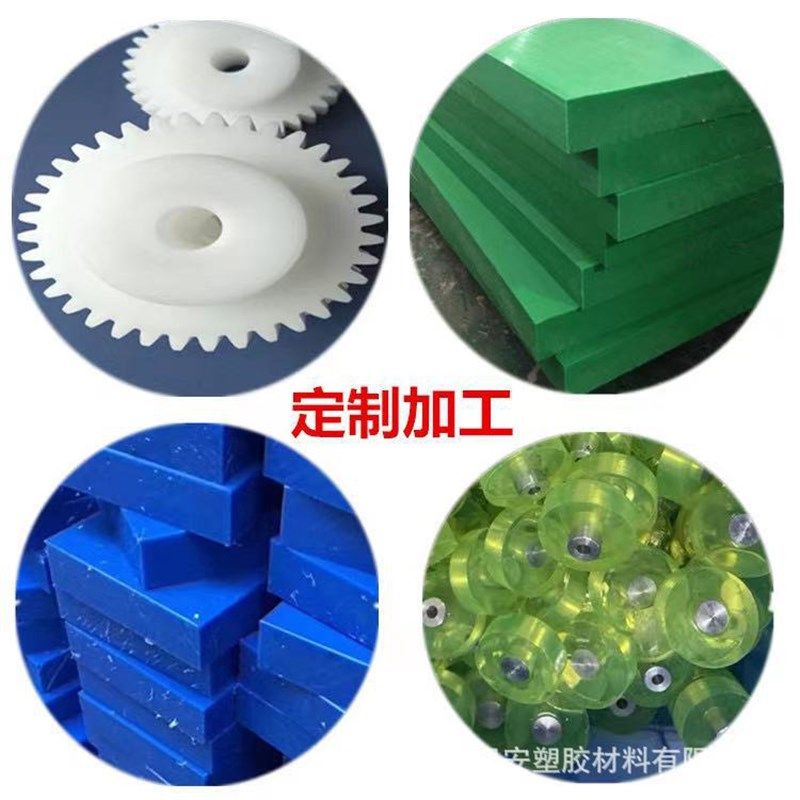 耐磨mc尼龙板peek棒pom板abs板聚四氟乙烯板定制 cnc塑料零件加工,基础建材,基础材料,淘宝优惠券,粉丝福利购,淘宝优惠卷