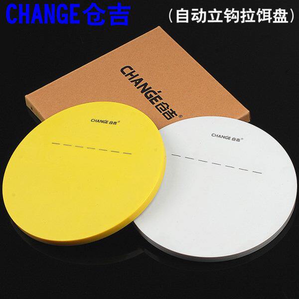 仓吉新款 一线拉饵盘 饵料盒 浮水刮饵盘 竞技垂钓用品 限区包邮