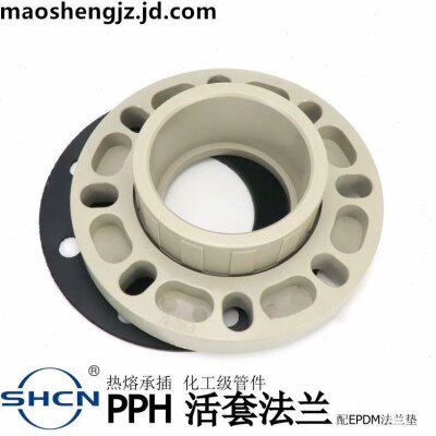 协羽PPH活套法兰PP热熔承插法兰盘塑料水管化工管道分体式法兰盘9