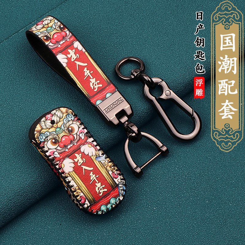 适用于日产新骊威钥匙包套尼桑经典轩逸启辰D50 R50X老款遥控器