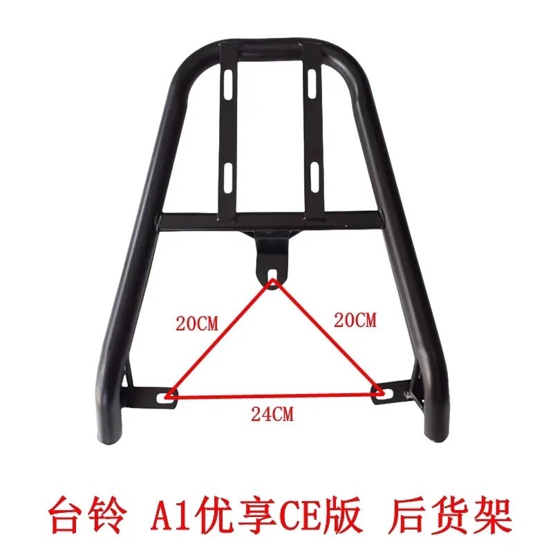 适用于台铃A1优享CE版电瓶车尾箱货架外卖架电动车货架后衣一体架