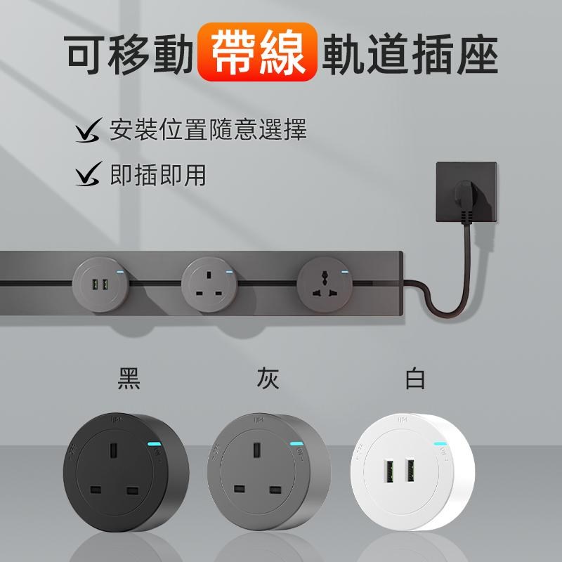 可移动电制轨道插座二代明装铝合金电力导轨餐边柜厨房带线接线板