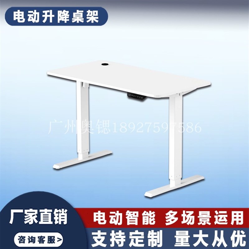 智能电动升降桌架双电机智能自动升降办公桌家用调节升降电脑桌腿