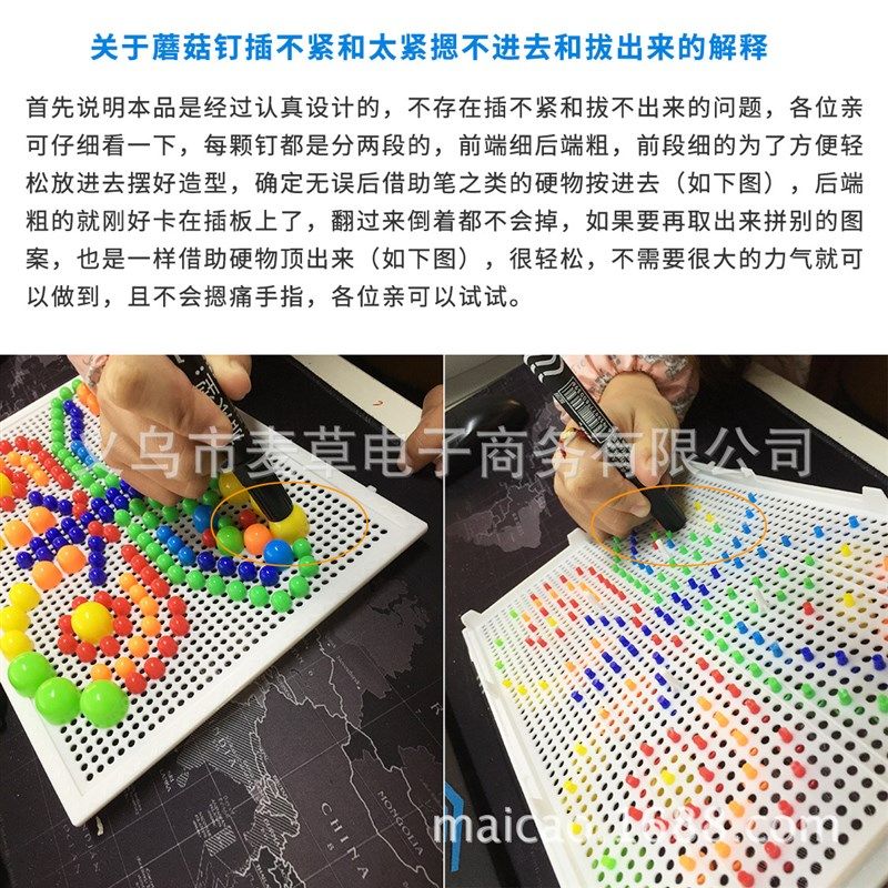 儿童弱视精细目力训练插板远视散光视力矫正玩具穿孔插孔板蘑菇钉
