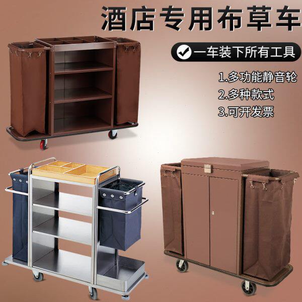 酒店布草车宾馆保洁车工作车客房用收集车双边房口车手推车不锈钢