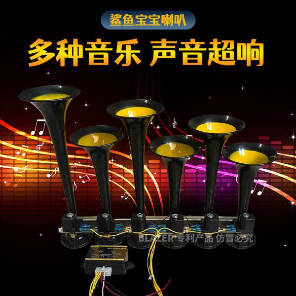 鲨鱼宝宝汽车音乐喇叭货车电控六管三十一音不锈钢防水金属管带按