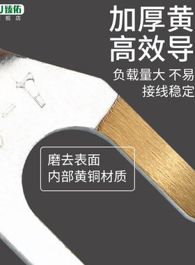 UT叉型Y形冷压接线端子U型线鼻子开口线耳电线铜接头0.5-16平方