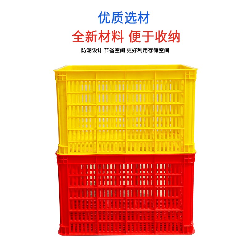 水果筐子塑料筐长方形大号加厚一米快递框玩具框镂空筐收纳周转箱