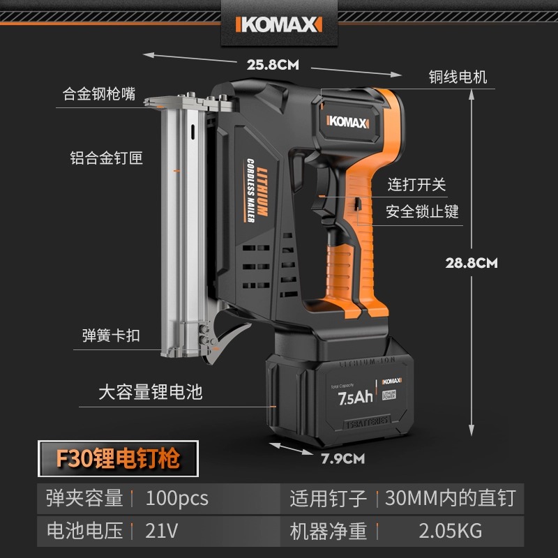 充电锂电射钉枪直钉枪气钉枪打钉神器射钉器钢钉枪木工专用码钉枪