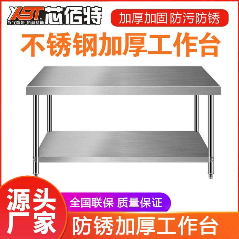 不锈钢厨房车间长桌子单双层案板双层工作台操作台操作平板打荷台