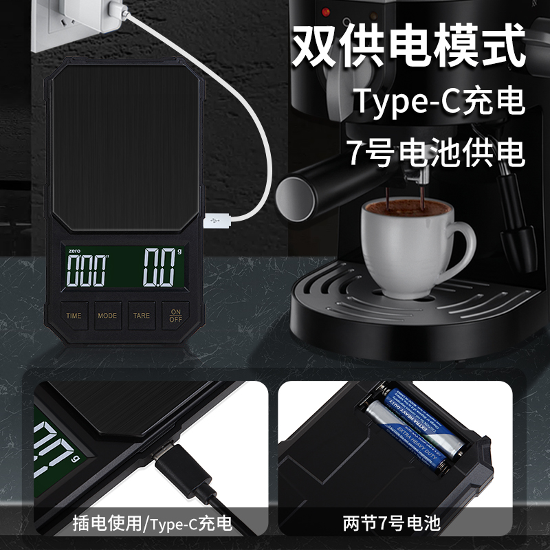 精准便携手冲咖啡电子秤咖啡专用计时称小型家用意式咖啡豆称重器