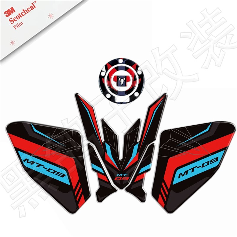 适用雅马哈MT09油箱贴改装鱼骨贴装饰防滑贴摩托车保护贴车身拉花