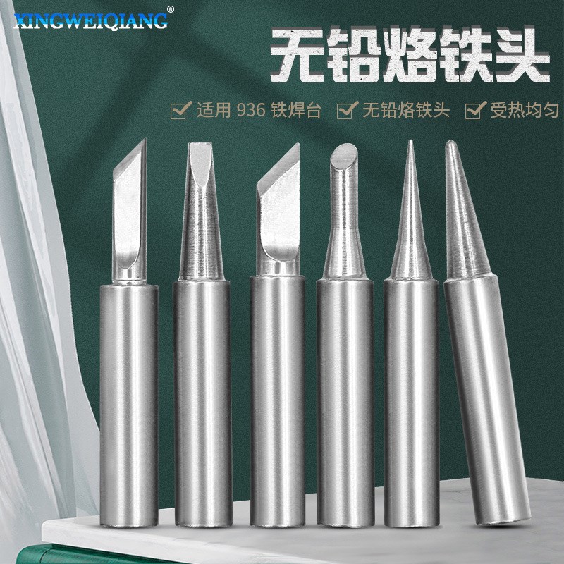 焊接刀头一字头弯尖头电焊头 936焊台烙铁头 无铅烙铁头