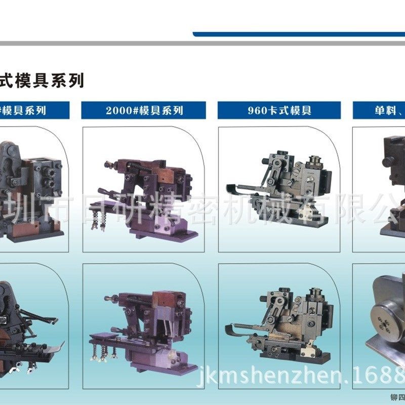 日研精密JAM端子机模具JST端子机模具2000模具汽车端子压接模具,机械设备,电子产品制造设备,淘宝优惠券,粉丝福利购,淘宝优惠卷
