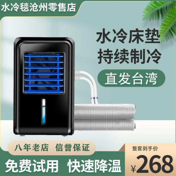 朗慕水冷床垫夏季电冷毯凉席冰凉床垫宿舍降温冷水毯双人水循环垫