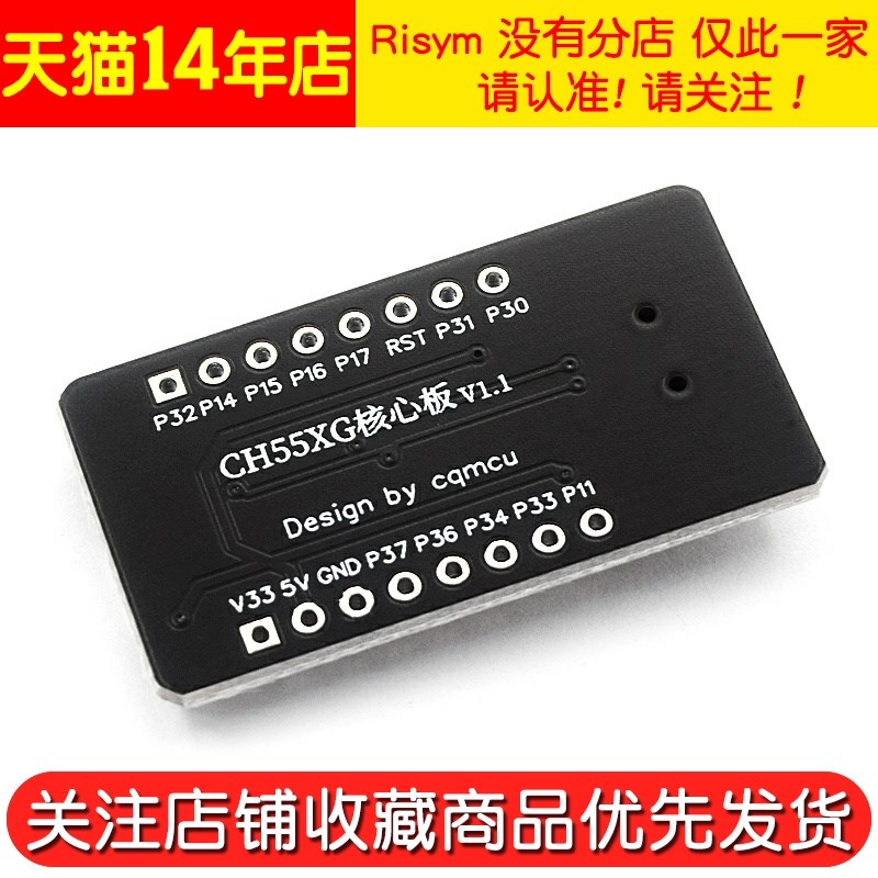 CH552G核心板51单片机开发板CH551G系统板CH554学习板USB通信下载