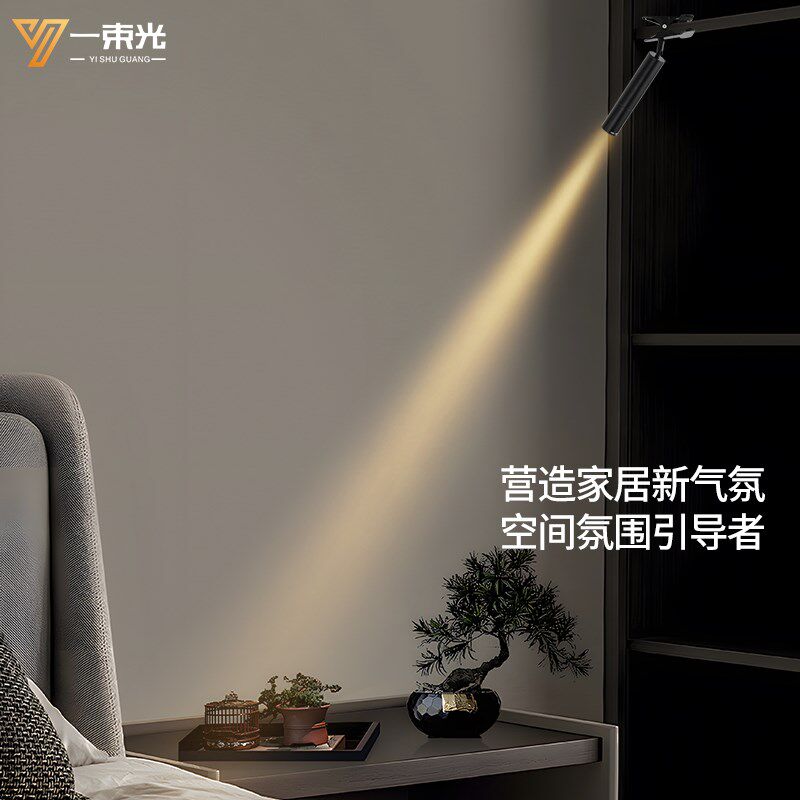 一束光聚光射灯小角度产品可移动免安装免接线带线开关夹子式固定