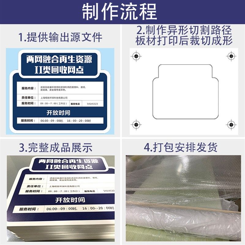 亚克力有机玻璃彩印定制PVC板雪弗板加工木板金属喷绘高清uv打印,办公设备/耗材/相关服务,广告板材,淘宝优惠券,粉丝福利购,淘宝优惠卷