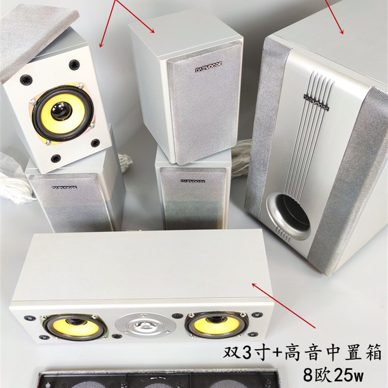 防磁5.1音箱3寸中置环绕5寸低音炮木质无源挂墙全频3寸喇叭带高音