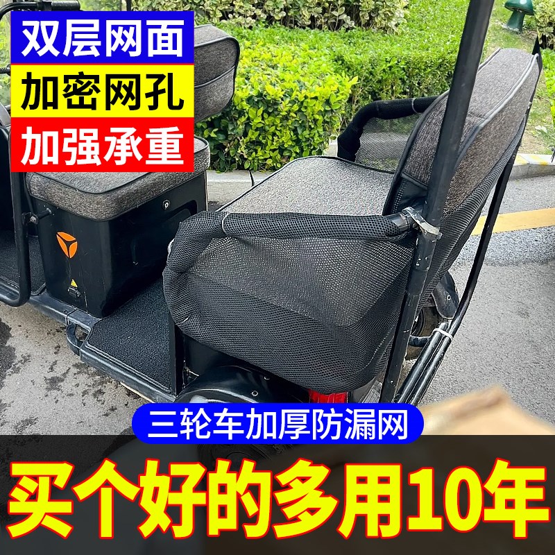 防漏网电动三轮车后排座位防护网小孩儿童防护网物品防掉落安全网