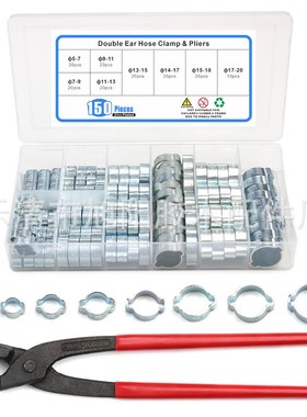150PCS盒装双耳箍圈镀锌无极环箍耳型密封管夹卡箍