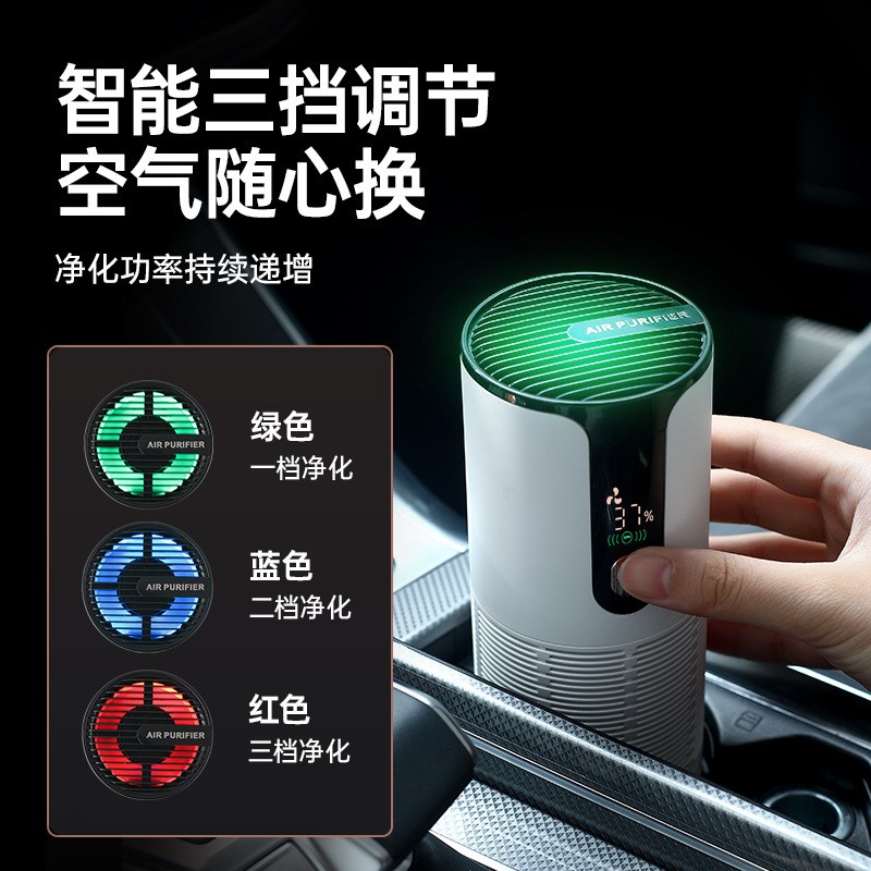 欧美德国进口技术智能车载空气净化器 车用除甲醛除异烟味 UVC负