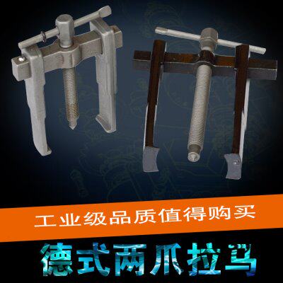 小型拉马多功能二爪拆卸轴承器轴承安装工具轴器轴承拉轮器顶拔器