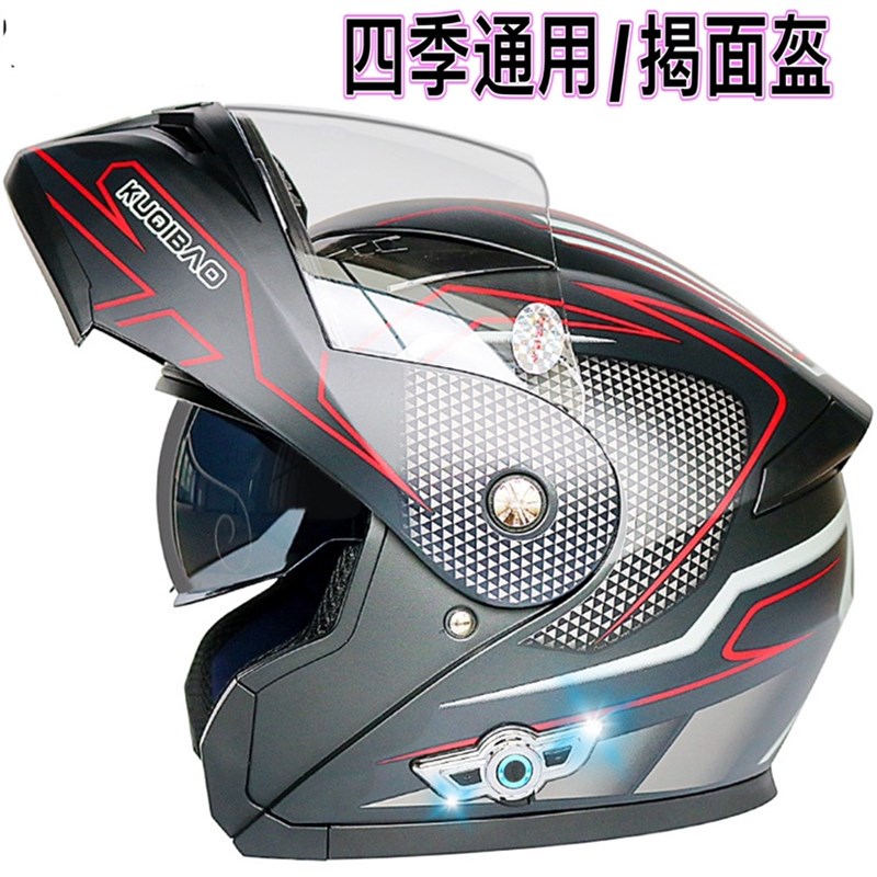 3c认证摩托车揭面头盔内置蓝牙耳机冬四季男女通用全盔防雾双镜片