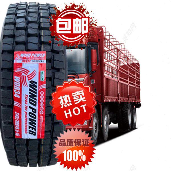 全新轮胎245/70R19.5全钢丝24570R19.5真空胎卡客车低板轮胎