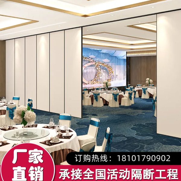 酒店活动隔断墙包厢移门包间折叠隔板宴会厅移动推拉隔断墙展厅板