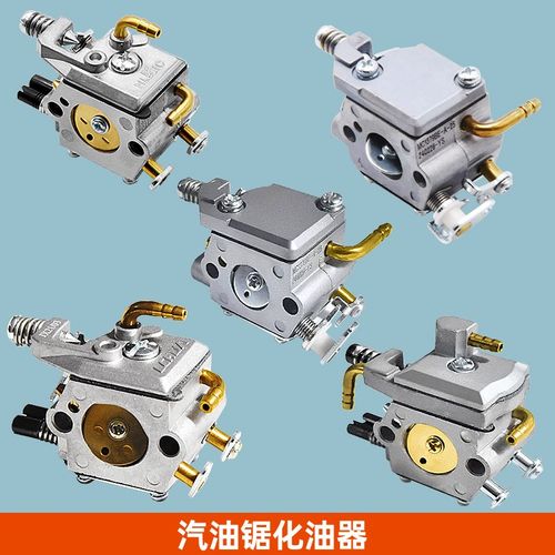 油锯化油器52/58/59链条伐木锯化油器总成铜嘴塑嘴汽油锯通用配件