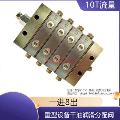 优质10T单线分配器JPQ2递进式分配器1分8路润滑点重型工业专用