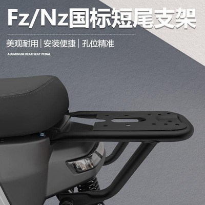 适用九号电动车Mz/Nz/F2z後备箱MzMix短座椅车型尾箱尾架改装配件