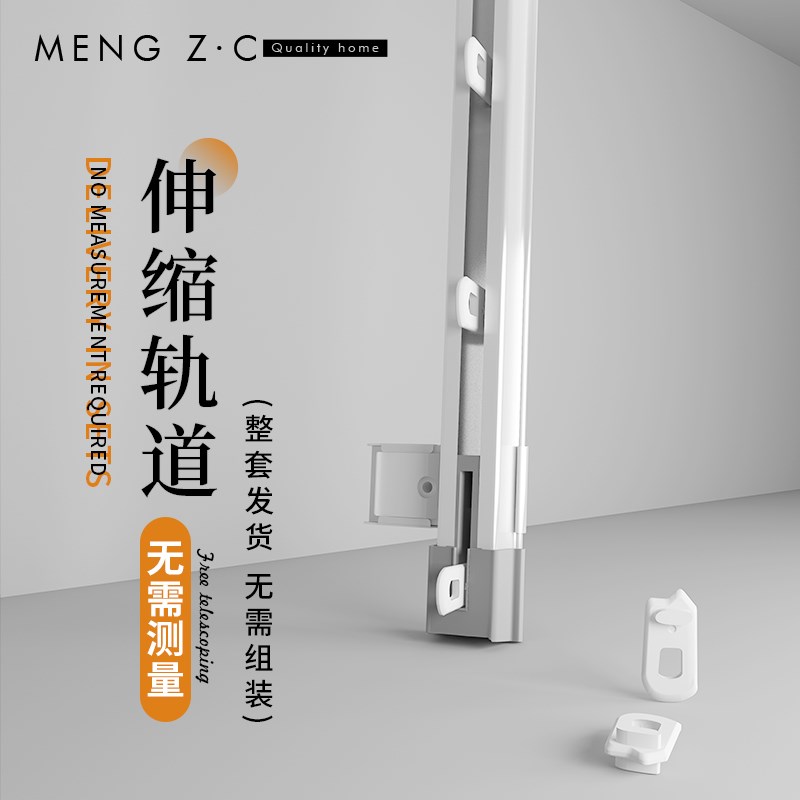 超薄静音伸缩窗帘轨道铝合金滑轨纳米消音滑轮挂钩式顶装侧装导轨