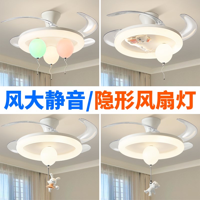 2025新款主卧室风扇灯奶油风餐厅吊灯儿童房简约现代隐形电风扇灯