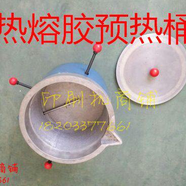 上海紫光胶订机配件 圆盘 热熔胶预热桶 5夹胶订背胶 加热桶