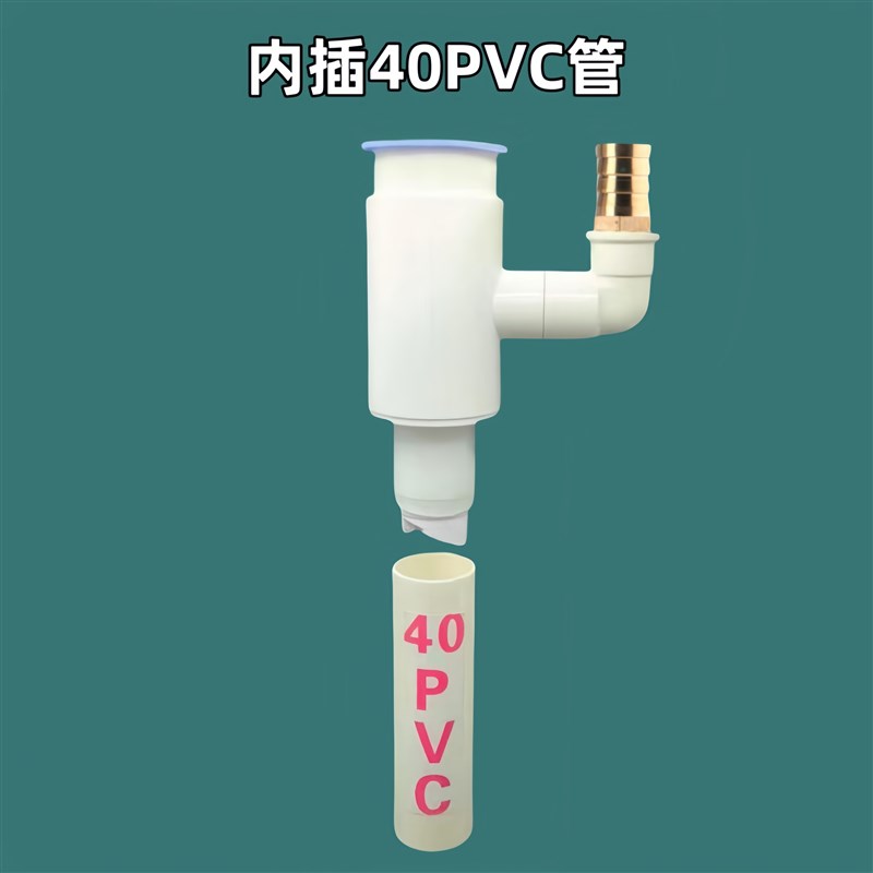 内插40PVC管排水三通下水管洗衣机接头扫地机器人烘干机40管防臭